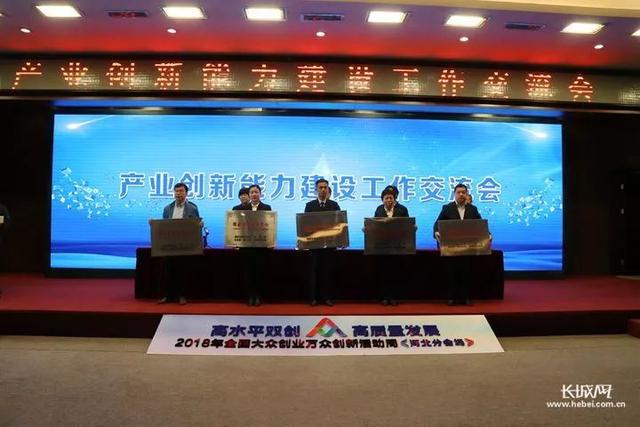 2018年河北省新認定為、省級企業技術中心名單出爐！