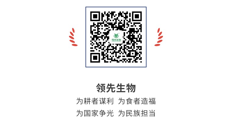 擎動長沙 共話發展丨中國植保雙交會圓滿收官，領先生物產品實力圈粉！